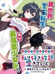 听风客栈 作品封面